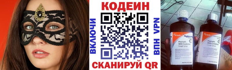 Купить закладки Добрянка Кодеиновый сироп Lean напиток Lean (лин)
