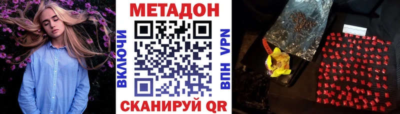 Купить  Добрянка  МЕТАДОН methadone 